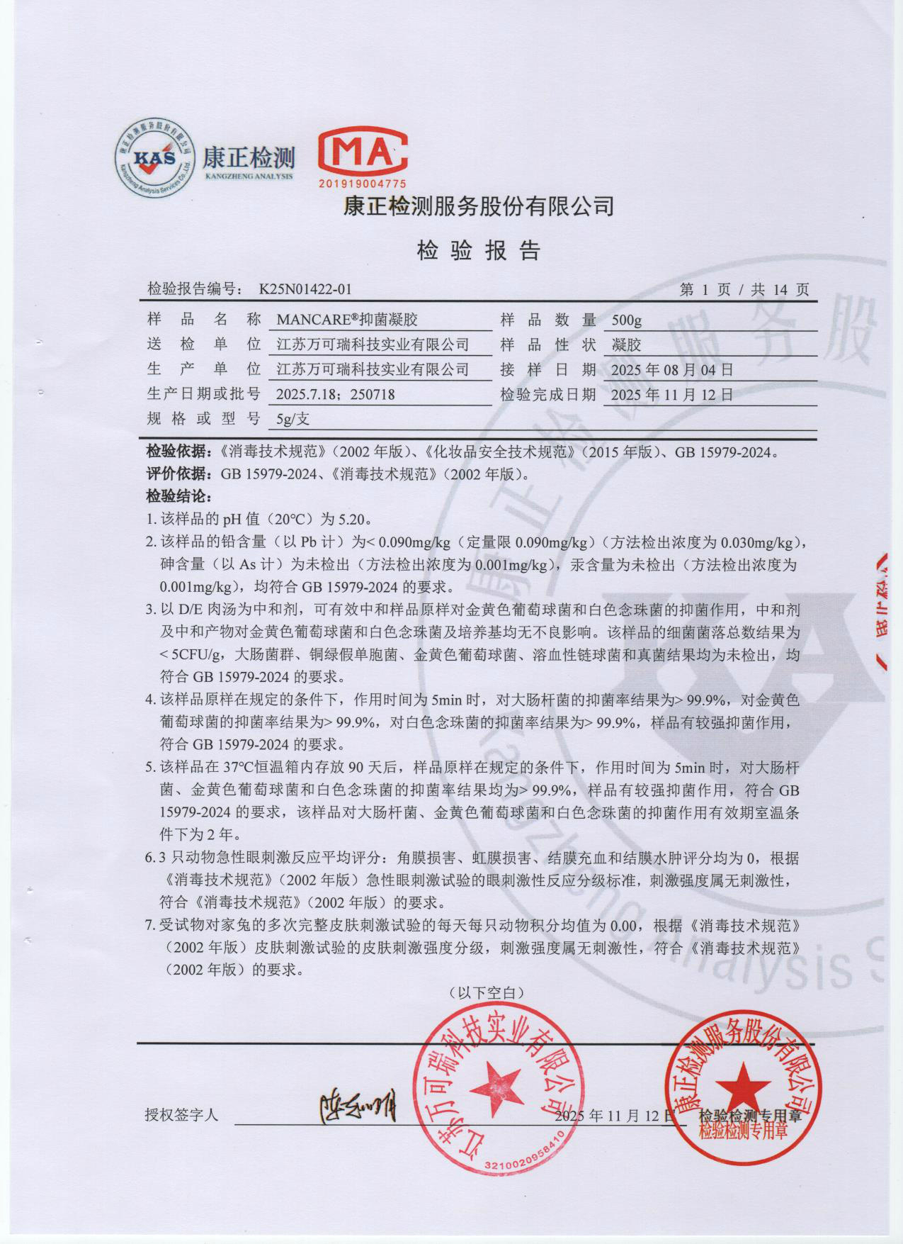 微信图片_20260727100332