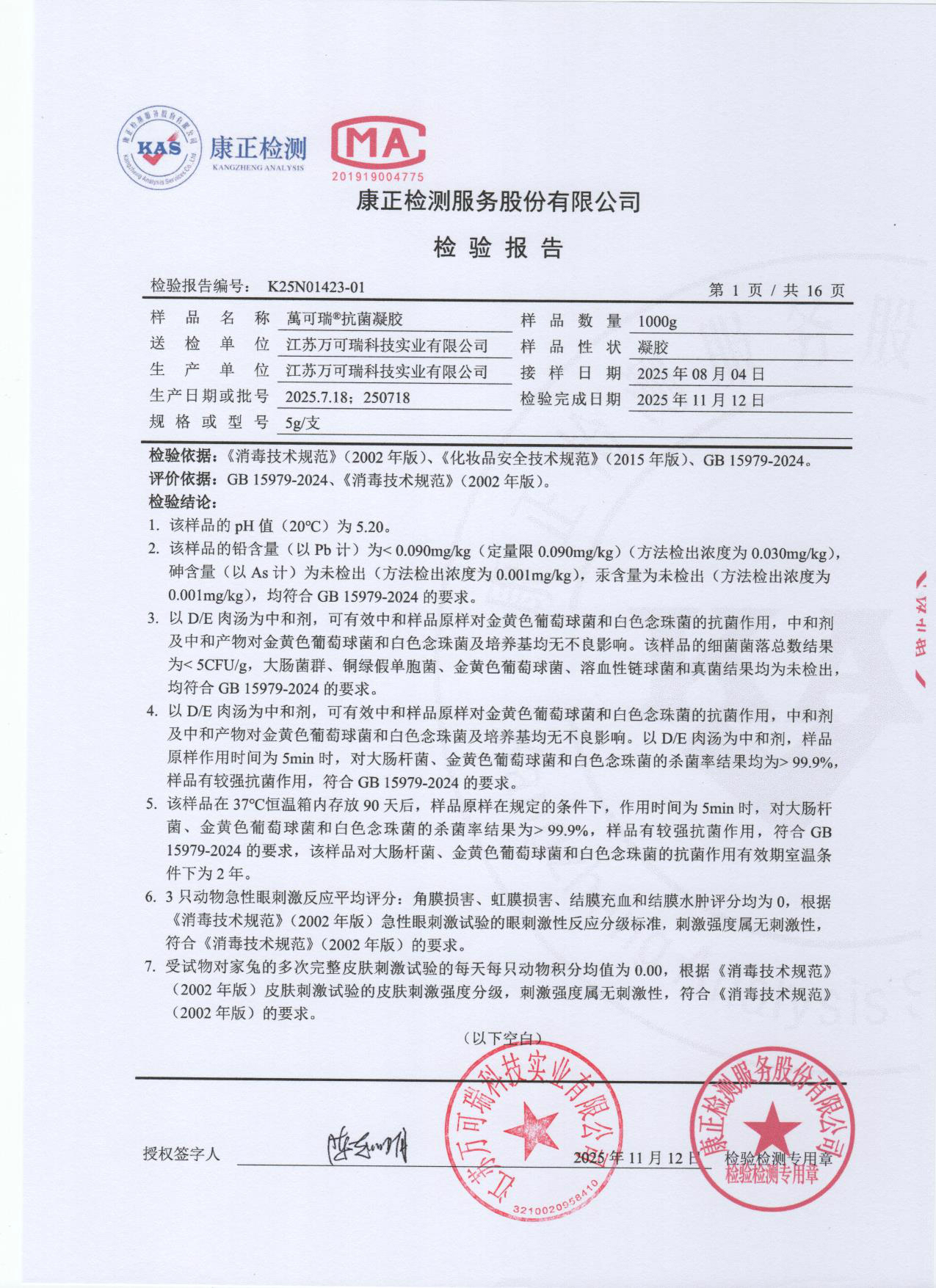 微信图片_20260727100340