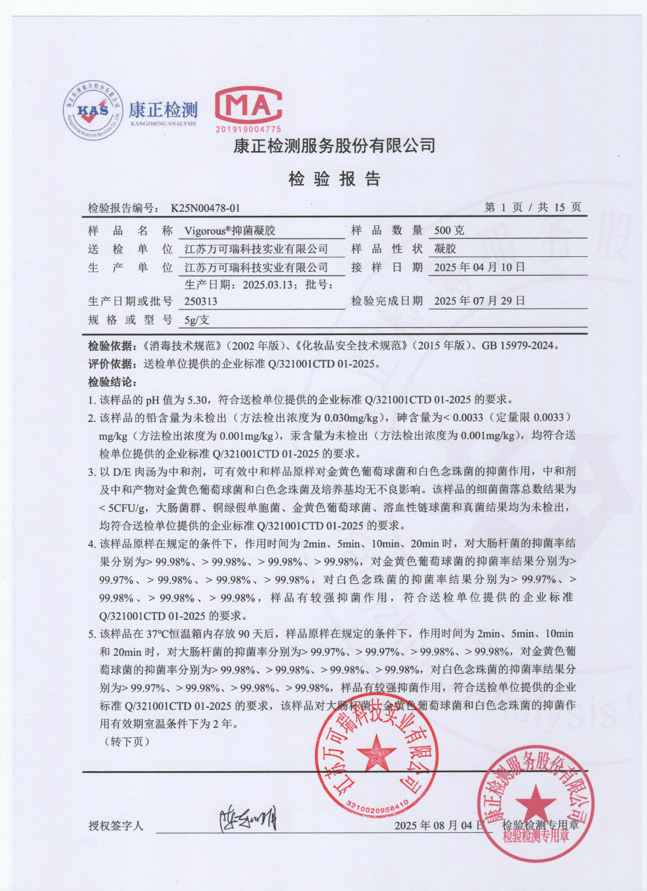 微信图片_20260727100347