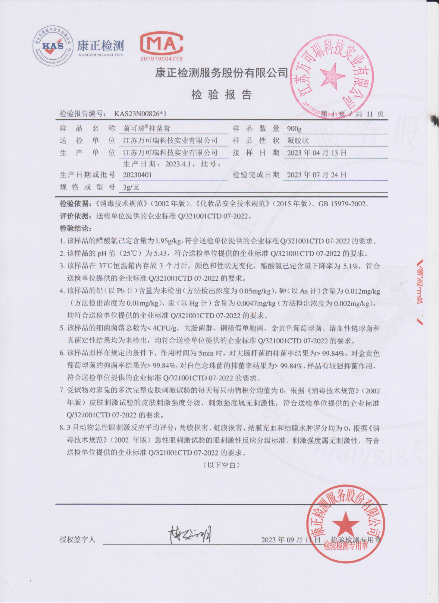 微信图片_20260727100353