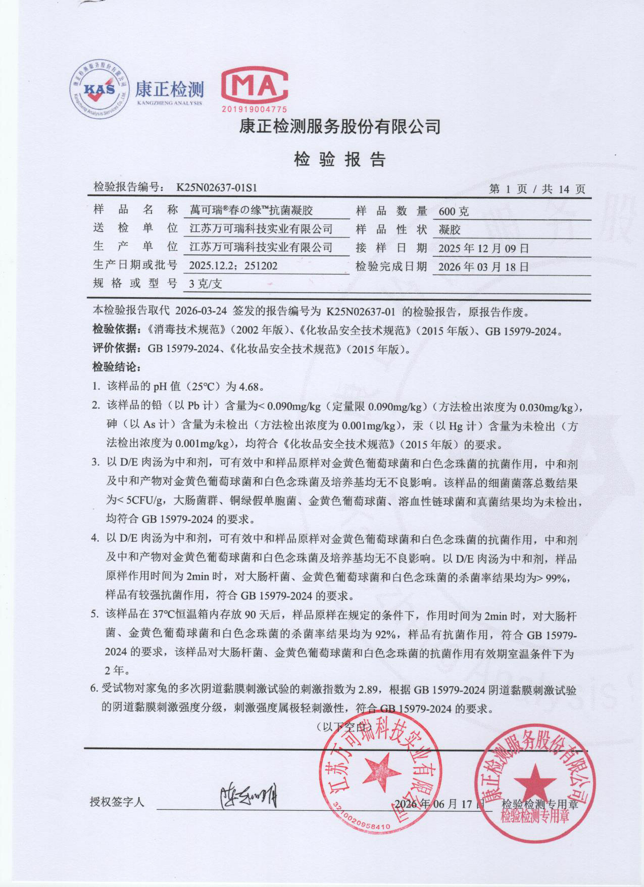 微信图片_20260727100358
