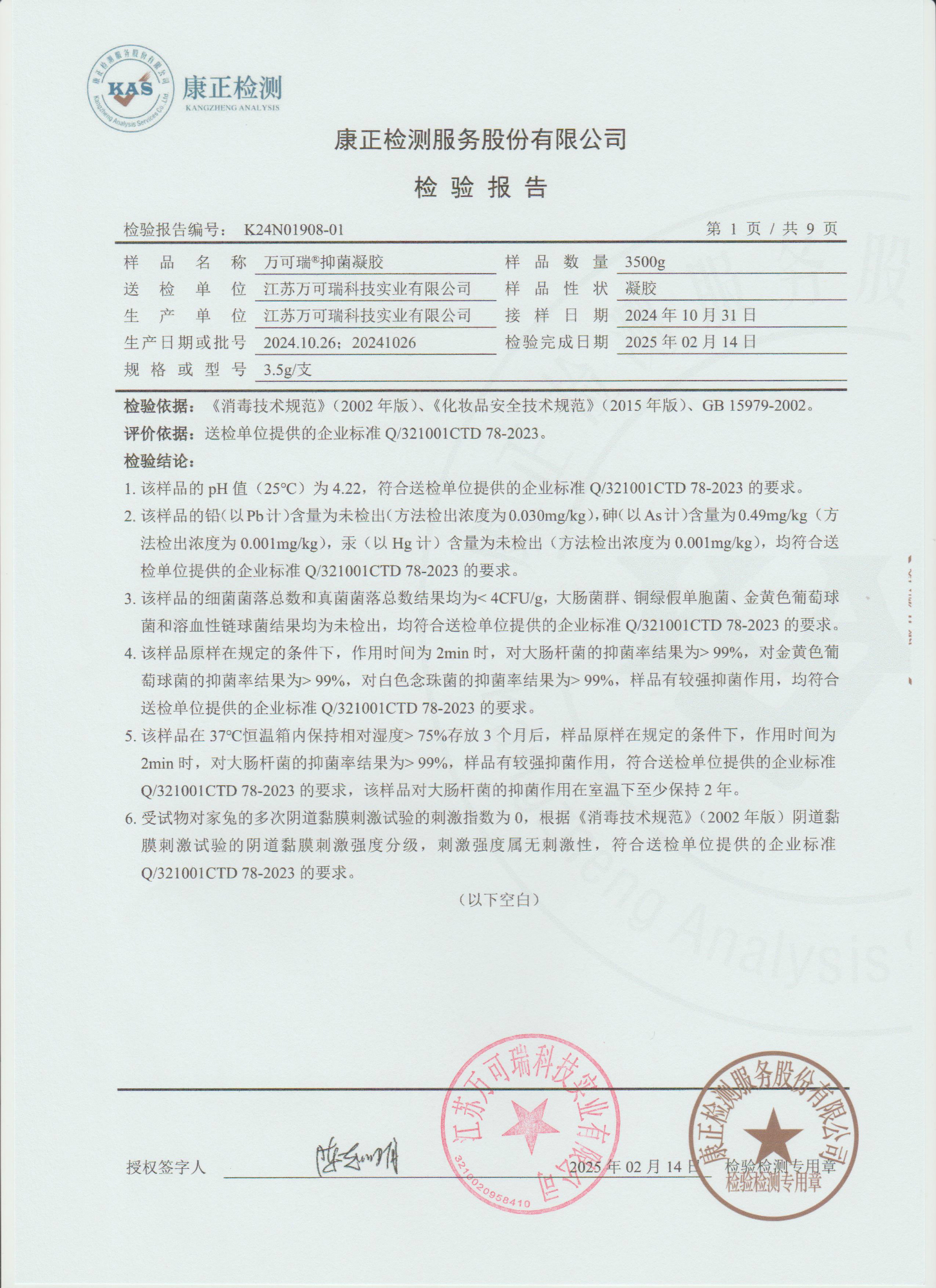 微信图片_20260727100424